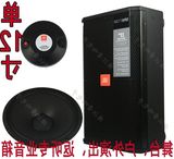美国JBL 单12寸专业音箱 SRX712 舞台音箱/会议监听 演出返听音响