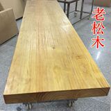 木面板自然边大班台实木大板办公会议桌面老榆木松木餐桌北欧原