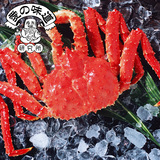 智利进口海鲜 超大熟冻帝王蟹2.4-2.0斤整只帝王蟹大螃蟹顺丰包邮