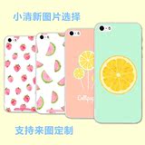 草莓西瓜香蕉柠檬手机壳苹果iPhone5s 4s 5c itouch5保护外套diy