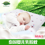 泰国皇家进口Napattiga婴儿乳胶枕 纯天然除螨防菌新生儿定型枕