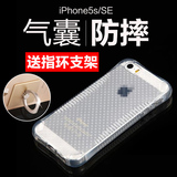 圆美iPhone5手机壳苹果5s来电闪保护套SE硅胶创意发光外壳防摔壳