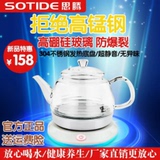 SOTIDE/思腾 DCJ-A108迷你电热水壶 玻璃小容量办公烧水壶 功夫茶