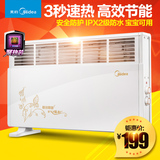 美的取暖器 家用省电电暖气 节能电热器居浴两用电暖器 暖风机