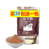 咖啡奶茶原料批发 COCO连锁饮品店专用巧克力粉 鲜活可可粉600克