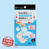 日本dacco三洋 婴儿护脐贴 防水肚脐贴 脐带贴新生儿脐贴 10枚装