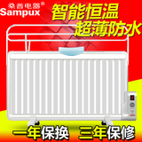 桑普超薄电热油汀式电暖气片取暖器家用省电电暖器油丁壁挂