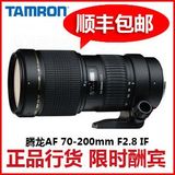 顺丰包邮 腾龙TAMRON 70-200mm F2.8 A001镜头 长焦 小白 保修3年