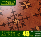 强化复合欧式拼花地板12mm个性背景墙 特价 木地板墙板 厂家直销