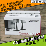 博士C5 Bose Companion5 博士C5电脑音响 国行音箱2.1电脑音响