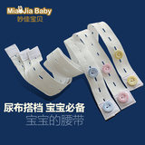 【天天特价】婴儿尿布固定带可调节尿片固定带 固定尿布带3条装