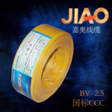 嘉奥线缆 国标BV2.5平方电线 铜芯装修家用电线 单芯单股100米