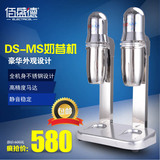 Dowsam道生 DS-MS商用家用不锈钢单头电动奶昔机奶茶店专用奶泡奶