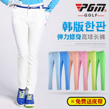 包邮 PGM 高尔夫女裤子 高弹性薄款球裤 修身显瘦款 女士运动服装