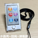 [转卖]配挂绳 苹果MP4 ipod nano7保护壳 na