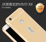 步步高xplay3s手机壳vivo保护套X6L外壳硬VIVOX6A女边框金属X6壳
