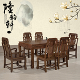 红木家具鸡翅木餐桌实木一桌六椅长方形餐桌仿古中式象头椅组合