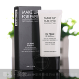 Make up for ever/forever UV PRIME 双重防晒隔离妆前乳霜SPF50