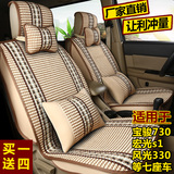 东风风光580/330/360/370长安CX70汽车座套四季全包专用冰丝坐垫