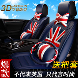 个性英国旗米字旗汽车座套雪佛兰景程新赛欧座椅套全包围时尚坐垫