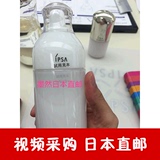 日本直邮代购IPSA茵芙莎新款自律循环乳 保湿款乳液175ml 4种选