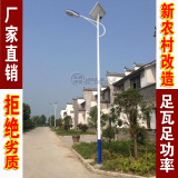信誉4米5米6米7米8米新农村LED太阳能路灯高杆景观庭院灯生产厂家