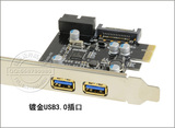 台式机USB3.0扩展卡20pin nec芯片PCI-e转USB3.0扩展卡 SATA供电