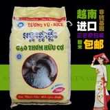 包邮越南原生态有机香米10kg新米原包装进口大米茉莉香米松软劲道