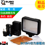 ruibo 5009 LED摄像灯 补光灯 DV婚庆灯 新闻采访 视频摄影外拍灯