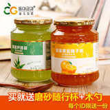 东大金果蜂蜜柚子茶+芦荟茶560g/瓶 果茶热冲饮品 送随行瓶包邮