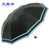 天堂伞黑胶超强防晒防紫外线太阳伞遮阳伞双人伞加大晴雨伞