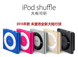 2015年款 Apple/苹果 iPod shuffle 7代MP3运动 大陆行货