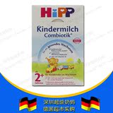 德国hipp有机喜宝益生菌奶粉成长2+段 5段 2岁以上 代购包邮包税