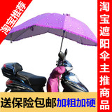 电动车遮阳雨伞蓬棚电瓶三轮车遮雨防晒大伞折叠加厚挡风透明雨披