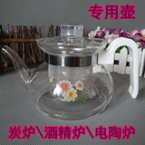 煮茶水器陶瓷茶壶 侧把热耐高温茶壶 紫砂电陶炉专用玻璃壶非包邮