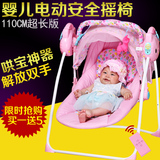 婴儿摇椅躺椅秋千摇篮床儿童自动安抚椅宝宝摇摇椅婴儿电动摇篮