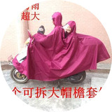 雨衣电动车摩托车双人雨衣超大踏板车女装加厚加长1单人2母子雨披