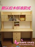 日本购特价实木电脑桌松木电脑桌儿童双人电脑桌书架书柜组合书桌