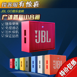 JBL GO音乐金砖 随身便携HIFI蓝牙无线通话音响 户外迷你小音箱