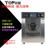 25公斤洗脱工业水洗机干洗店设备大型工业设备宾馆洗涤机器