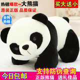 可爱仿真大熊猫公仔毛绒玩具抱抱熊布娃娃抱枕玩偶儿童生日礼物女