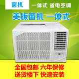 KT出口窗式空调大1/1.5/3P匹单冷/冷暖窗机移动嵌入式一体机空调