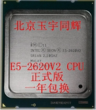 Intel/xeon/至强e5-2620v2 cpu 6核心12线程 一年包换全新正式版