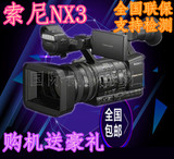 Sony/索尼 HXR-NX3 专业高清手持摄像机摄录一体机微电影摄像机