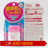 包邮 日本 近江兄弟OMI 粉色小熊 敏感肌肤防晒乳霜防晒霜SPF32++
