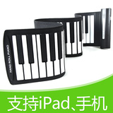 折叠便携电子软钢琴手卷钢琴61键MIDI加厚专业版练习带手感键延音