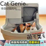 美国直邮*CatGenie猫洁易全自动猫厕所 顶级豪华猫厕所全自动清洗
