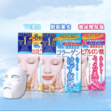 日本高丝Q10玻尿酸保湿面膜美白补水抗氧化祛皱淡斑补水5片单片价
