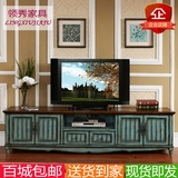欧式美式乡村实木复古做旧棕色蓝色电视柜客厅家具四门两斗电视柜