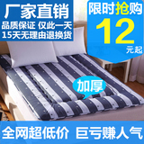 加厚榻榻米床垫学生宿舍垫被单人双人0.9/1.5/1.8m海绵床褥软褥子